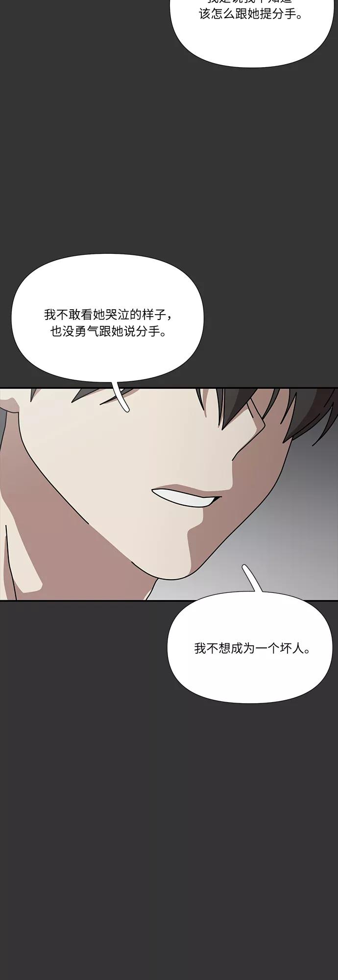 《她的遗愿清单》第53话 第12页