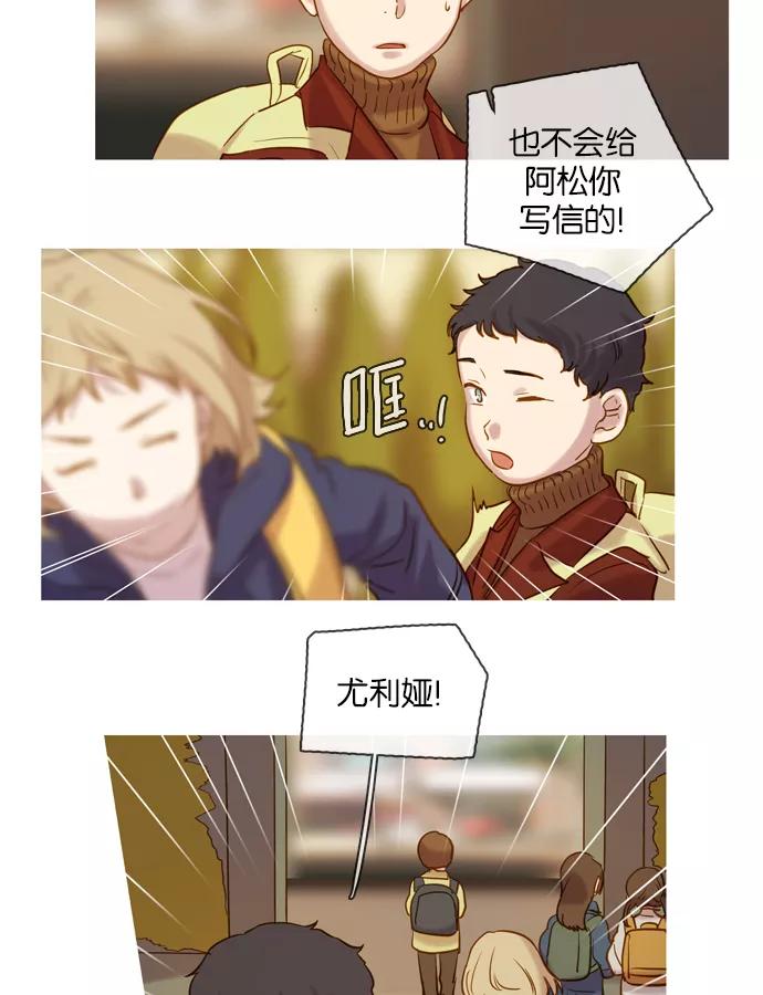 《怦然的魔幻时刻》第53话 第36页