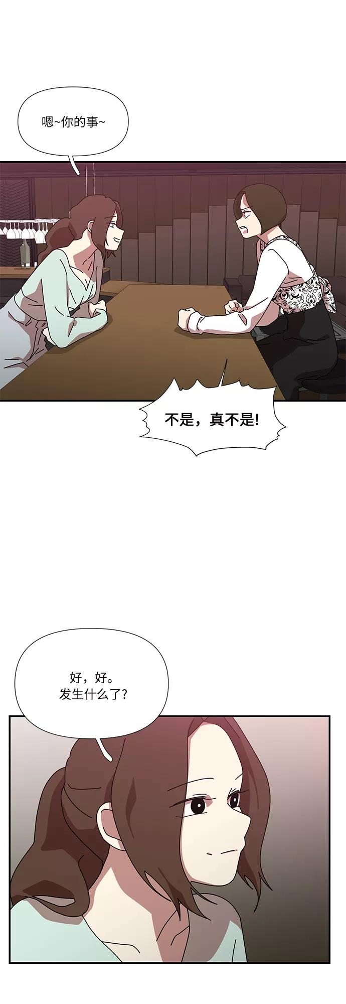 《她的遗愿清单》第53话 第41页