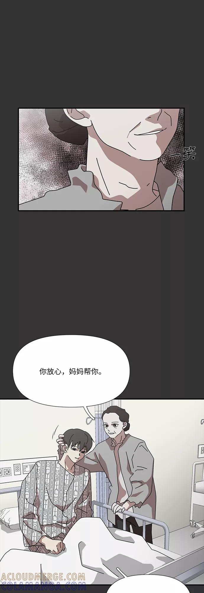 《她的遗愿清单》第53话 第13页