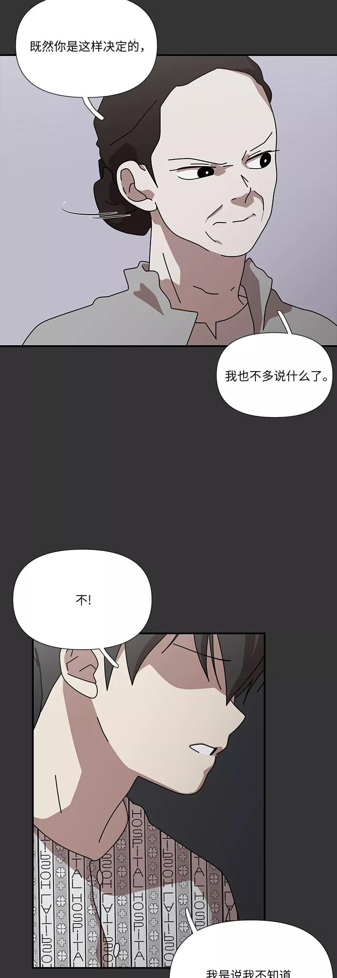 《她的遗愿清单》第53话 第11页