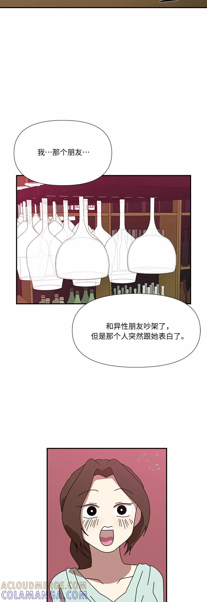《她的遗愿清单》第53话 第43页