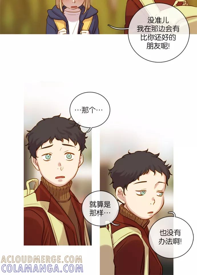 《怦然的魔幻时刻》第53话 第34页