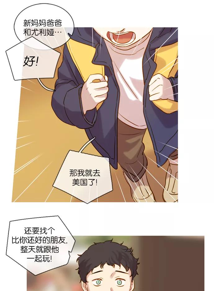 《怦然的魔幻时刻》第53话 第35页