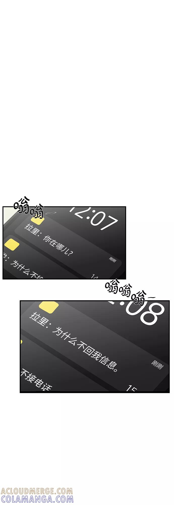 《她的遗愿清单》第53话 第22页