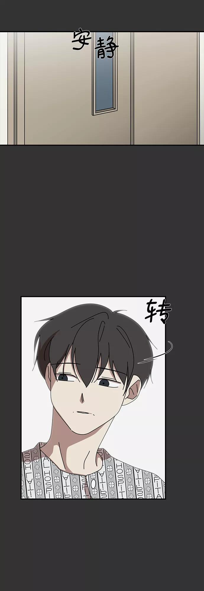 《她的遗愿清单》第53话 第17页