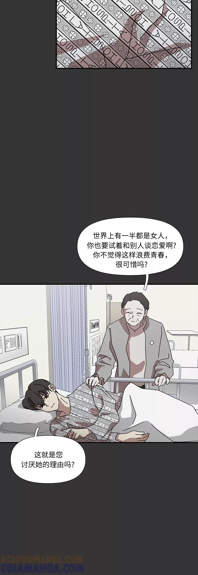 《她的遗愿清单》第53话 第4页