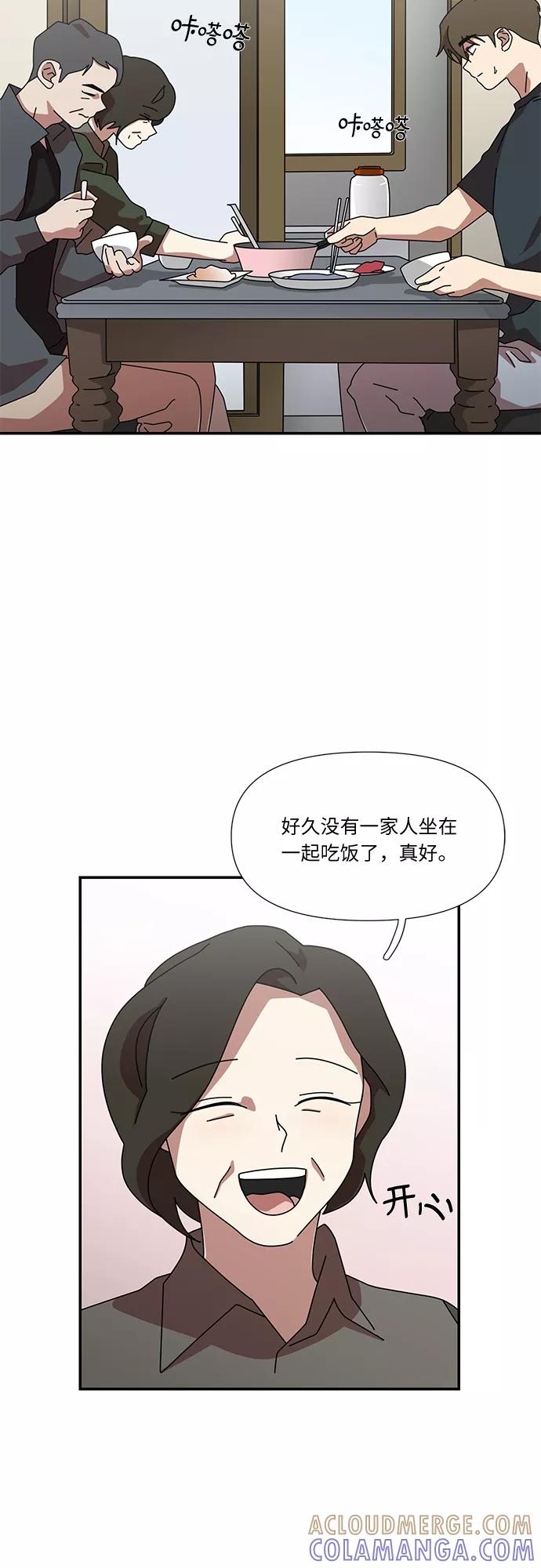 《她的遗愿清单》第53话 第31页