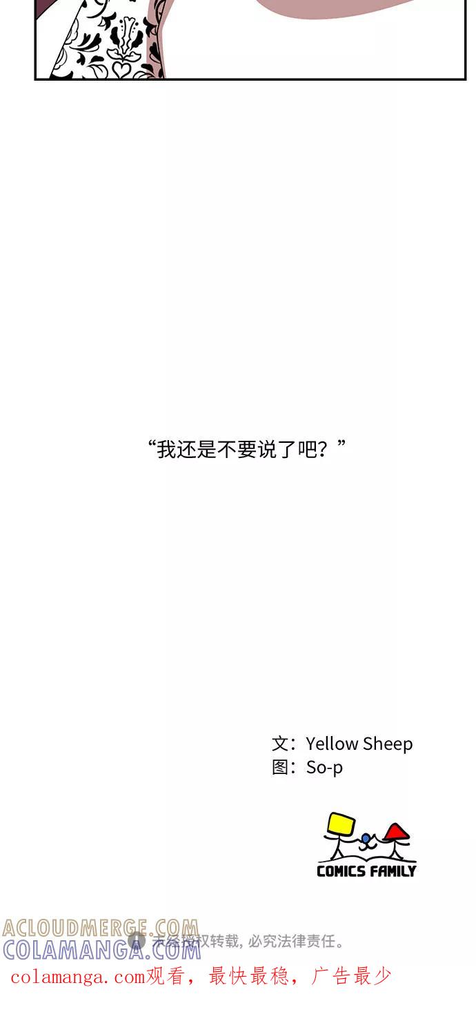 《她的遗愿清单》第53话 第46页