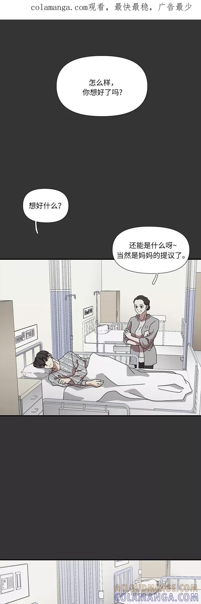 《她的遗愿清单》第53话 第1页