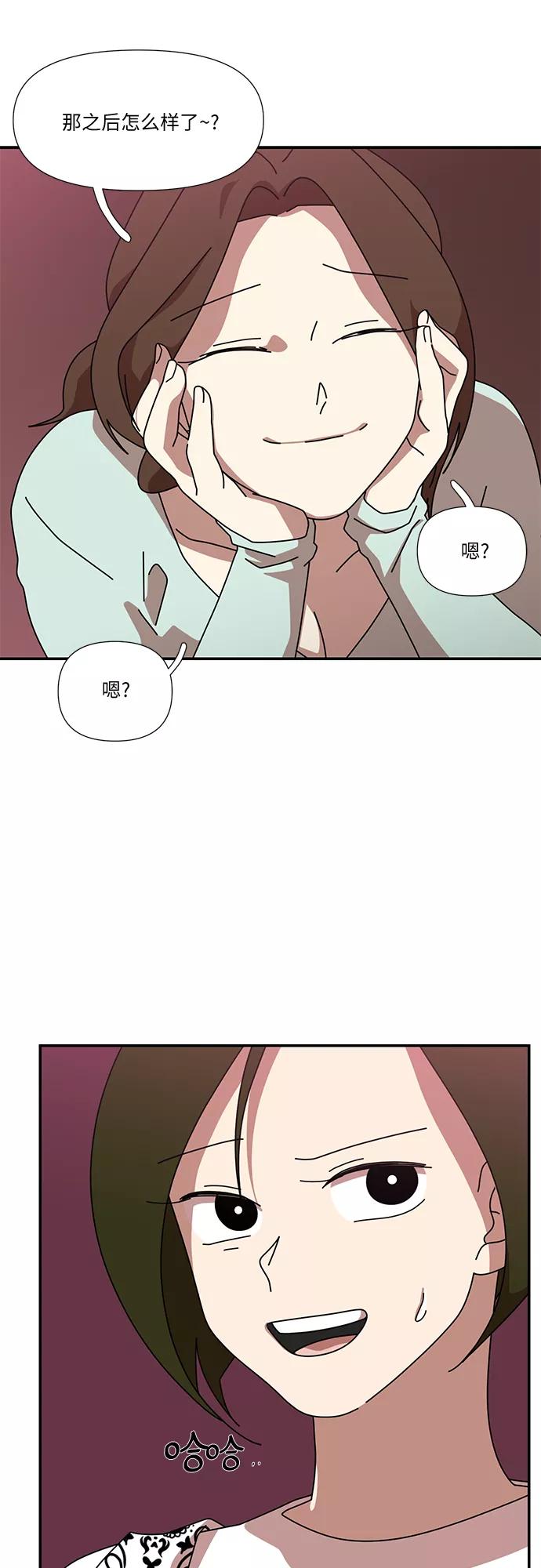 《她的遗愿清单》第53话 第45页