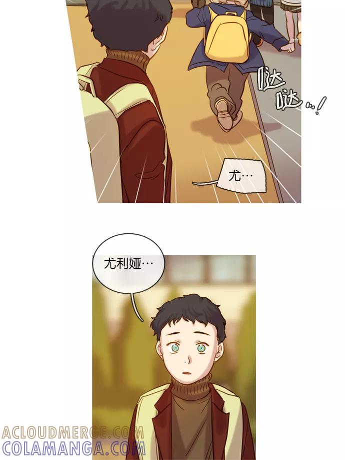 《怦然的魔幻时刻》第53话 第37页