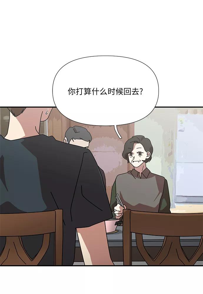 《她的遗愿清单》第53话 第32页