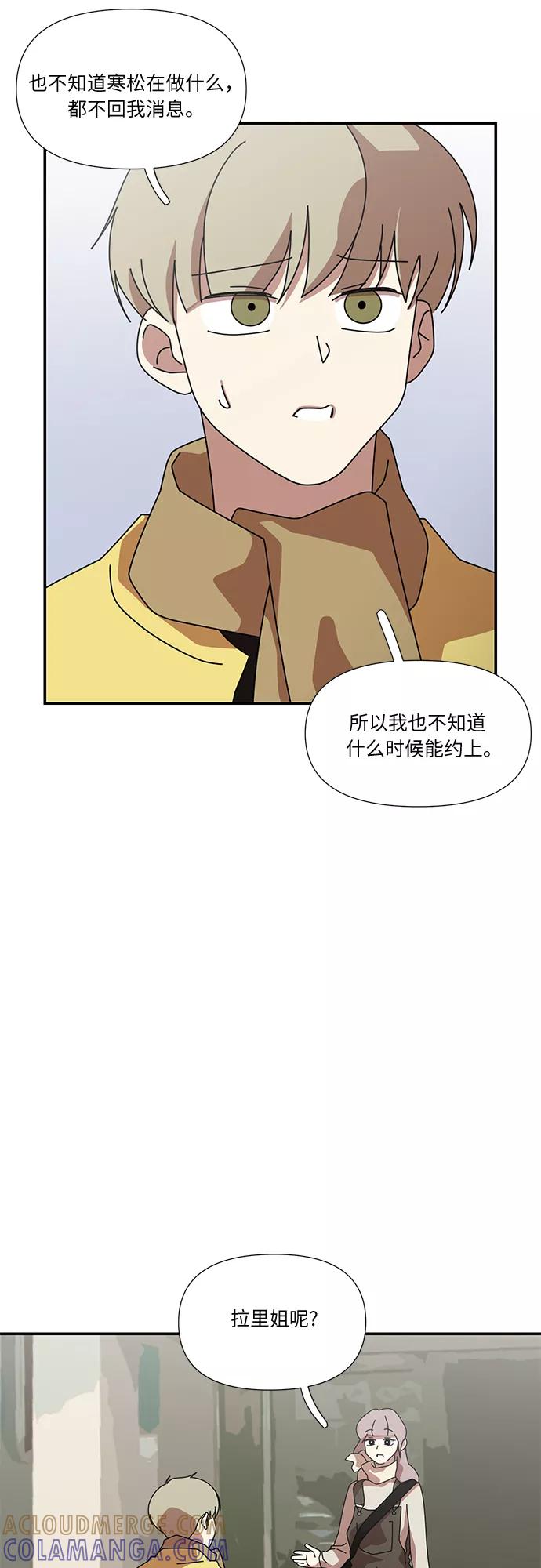 《她的遗愿清单》第54话 第19页