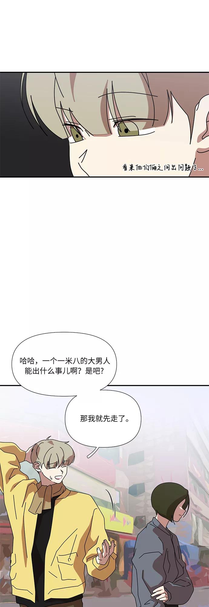 《她的遗愿清单》第54话 第41页