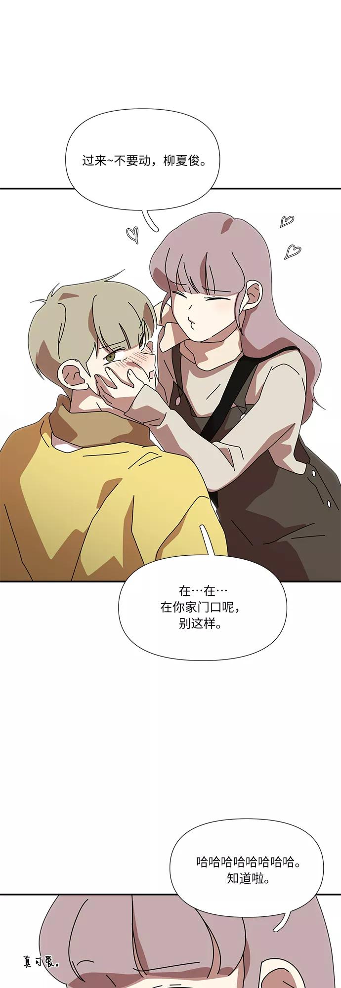 《她的遗愿清单》第54话 第23页