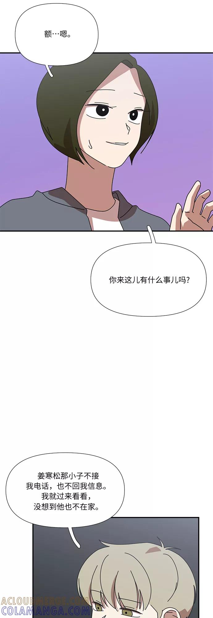 《她的遗愿清单》第54话 第37页