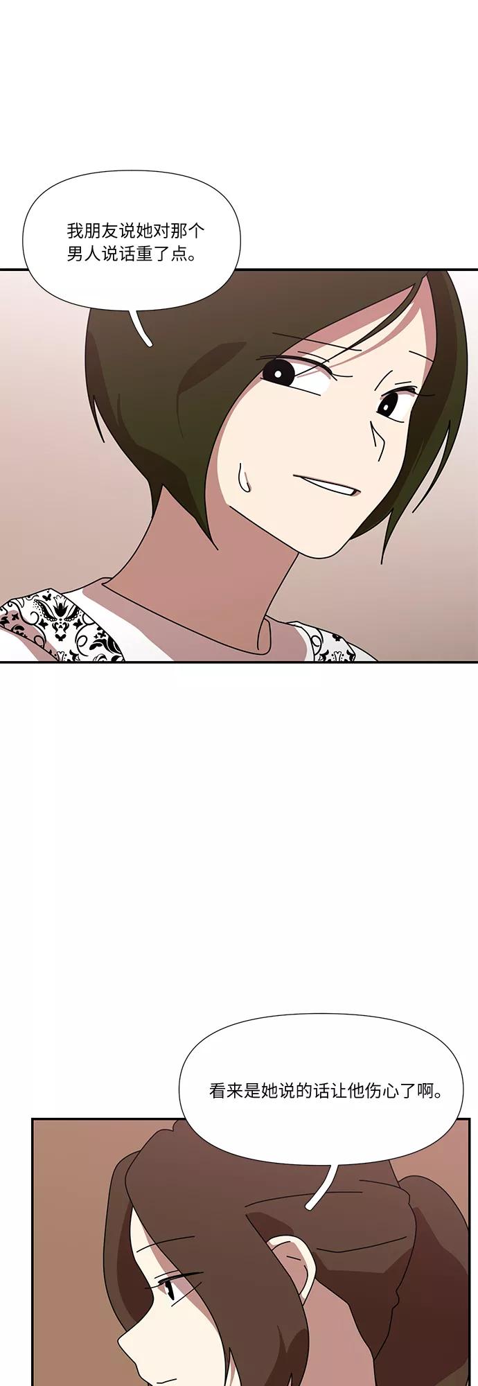 《她的遗愿清单》第54话 第9页