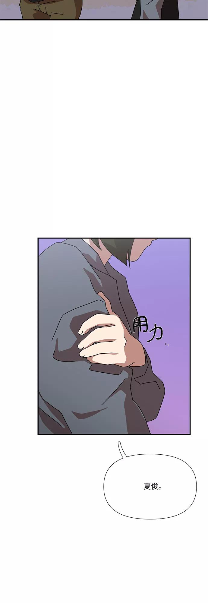 《她的遗愿清单》第54话 第42页