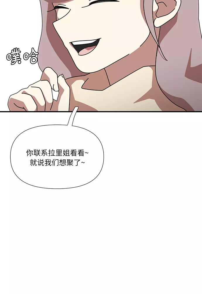 《她的遗愿清单》第54话 第24页