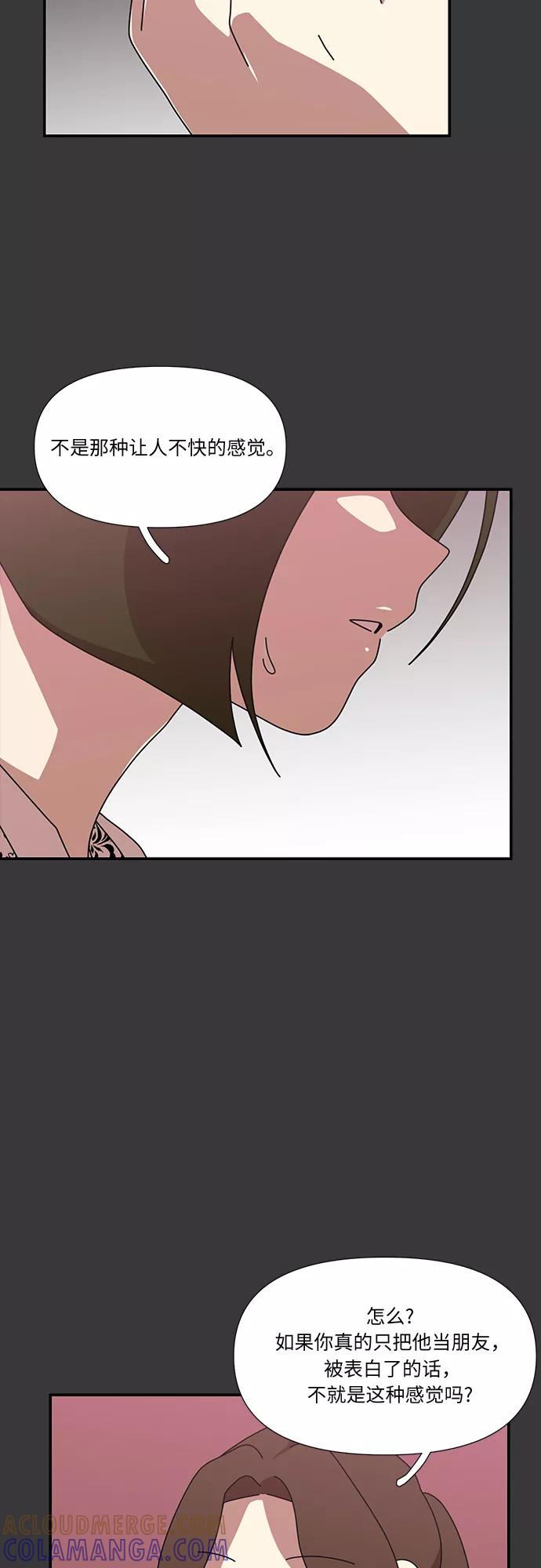 《她的遗愿清单》第54话 第31页