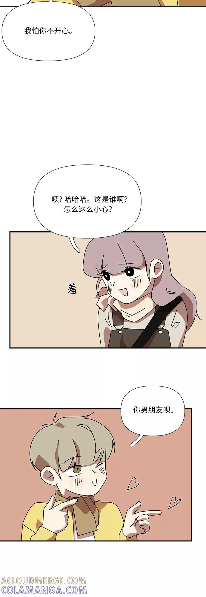 《她的遗愿清单》第54话 第22页