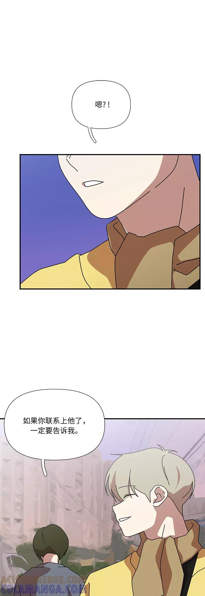 《她的遗愿清单》第54话 第43页
