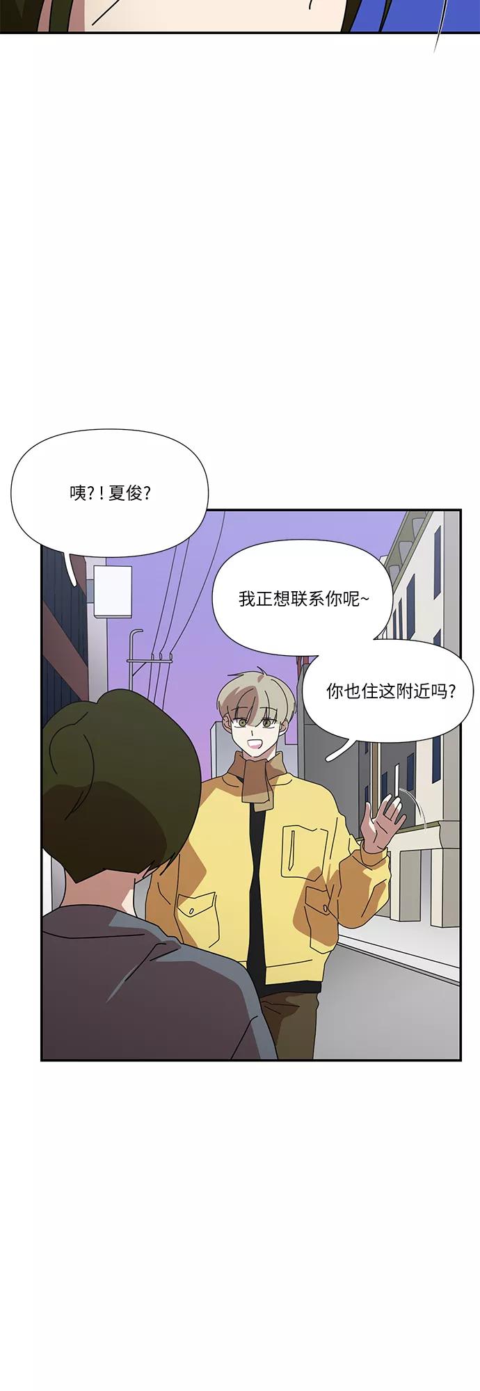 《她的遗愿清单》第54话 第36页
