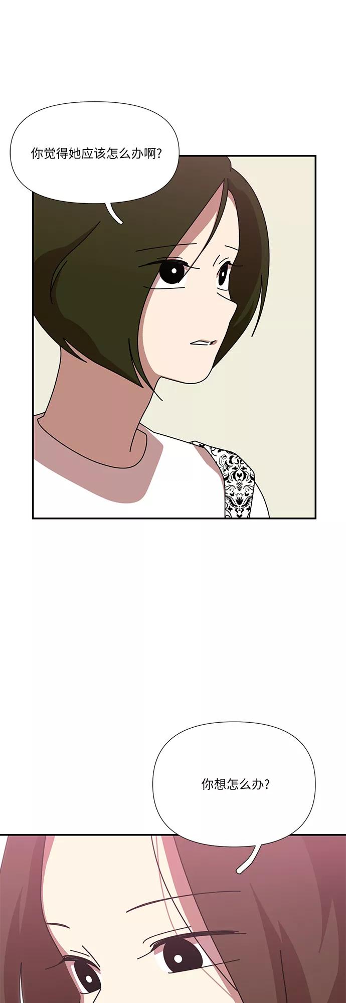 《她的遗愿清单》第54话 第11页