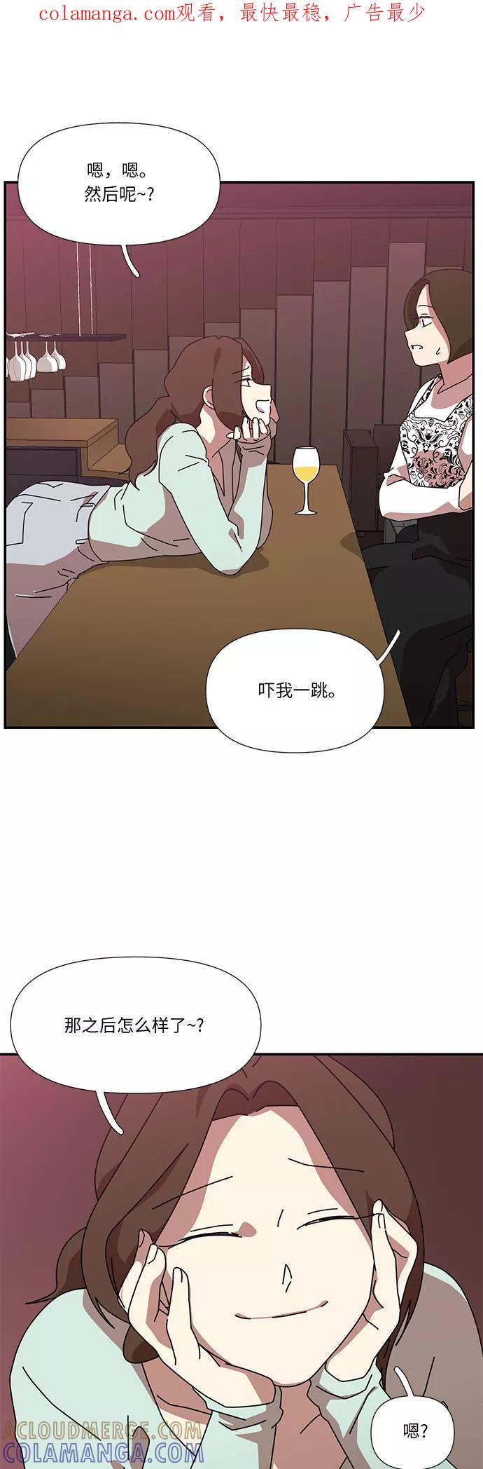 《她的遗愿清单》第54话 第1页