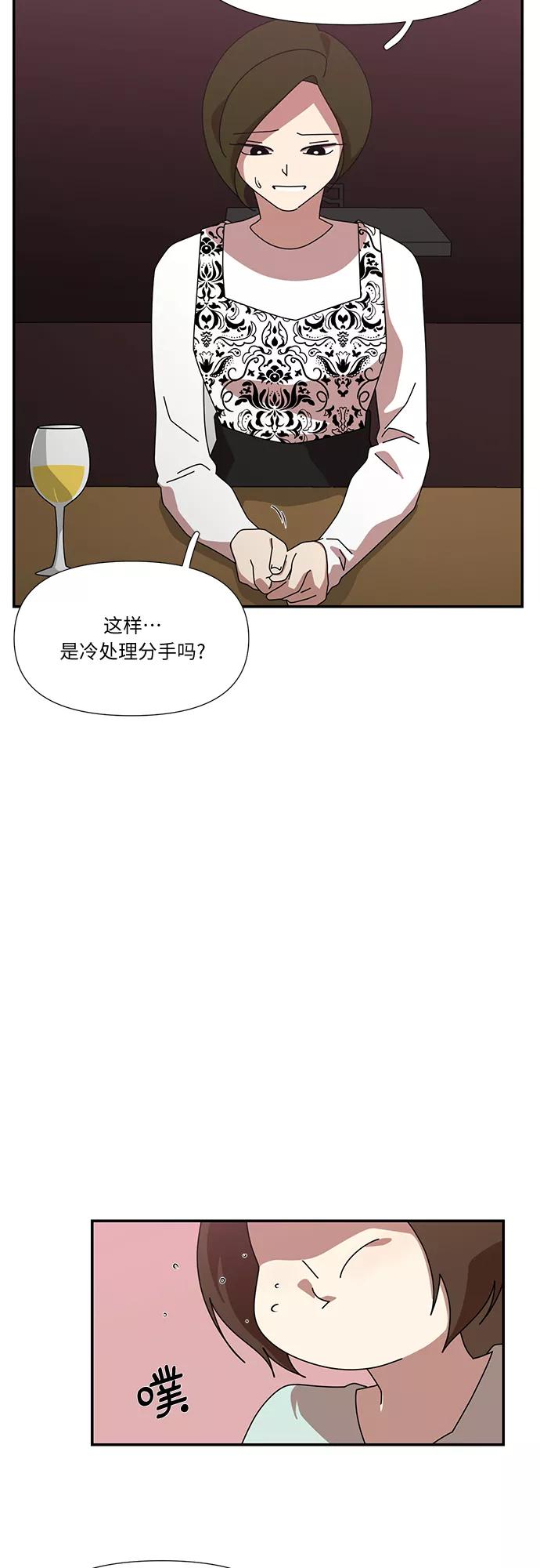 《她的遗愿清单》第54话 第6页