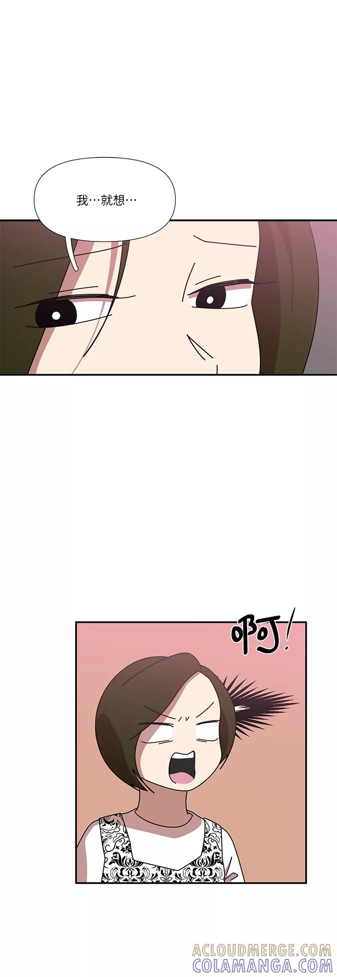 《她的遗愿清单》第54话 第13页