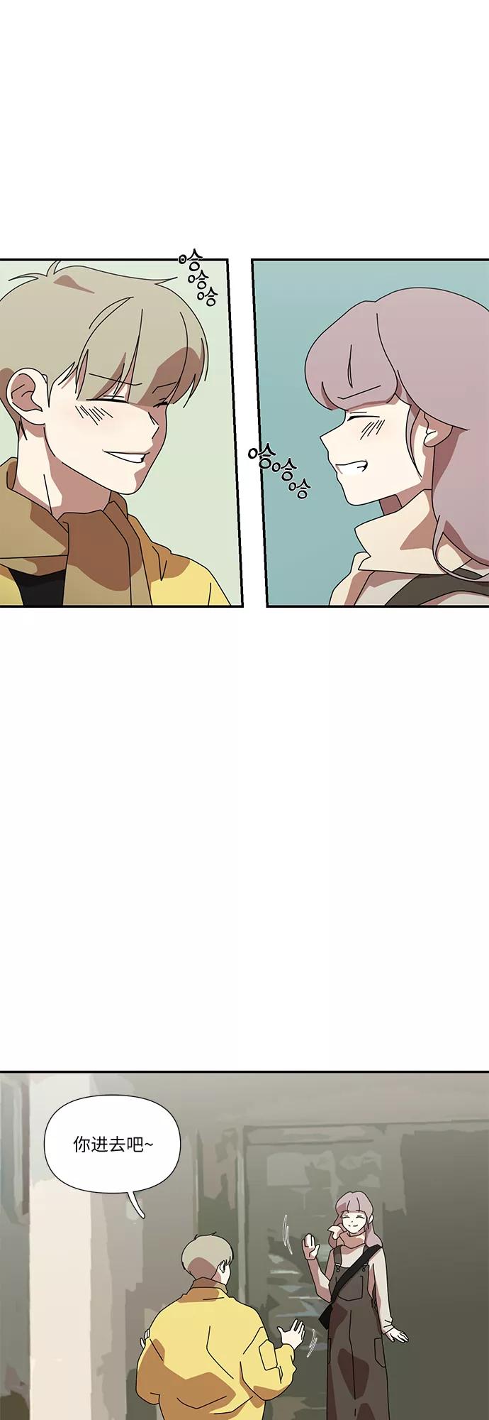 《她的遗愿清单》第54话 第17页