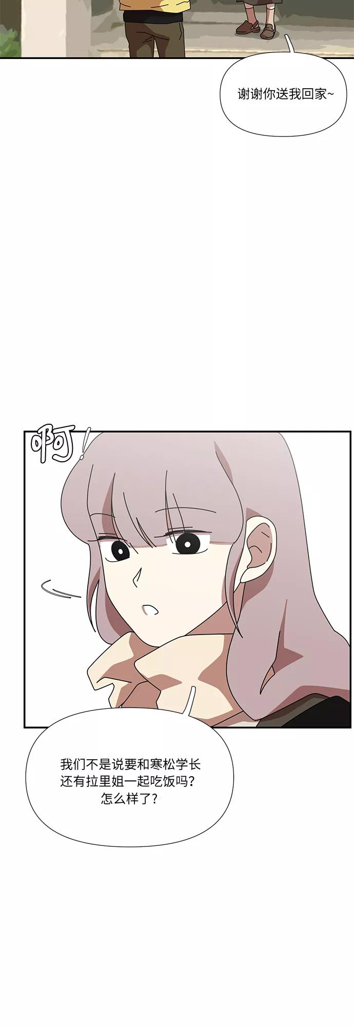 《她的遗愿清单》第54话 第18页