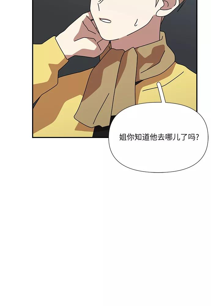 《她的遗愿清单》第54话 第38页