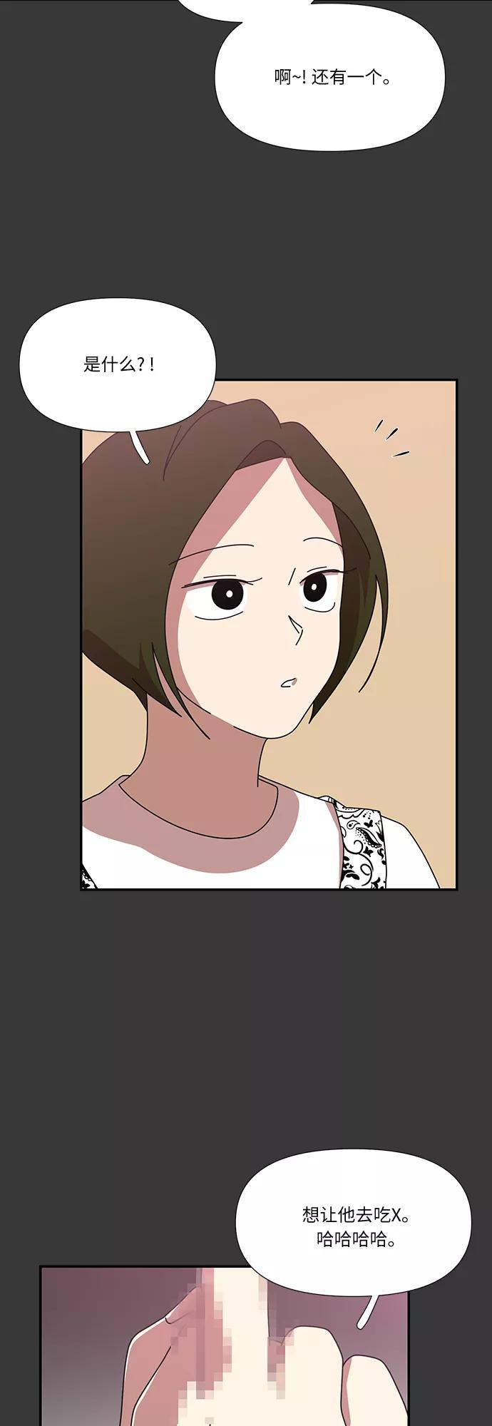 《她的遗愿清单》第54话 第30页