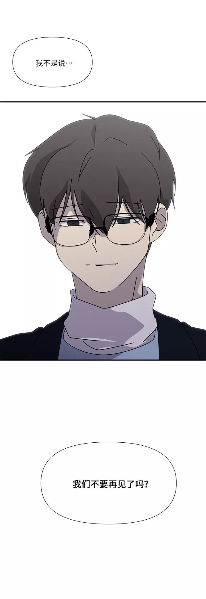 《她的遗愿清单》第54话 第47页