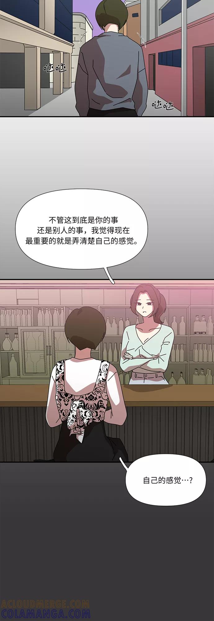 《她的遗愿清单》第54话 第28页