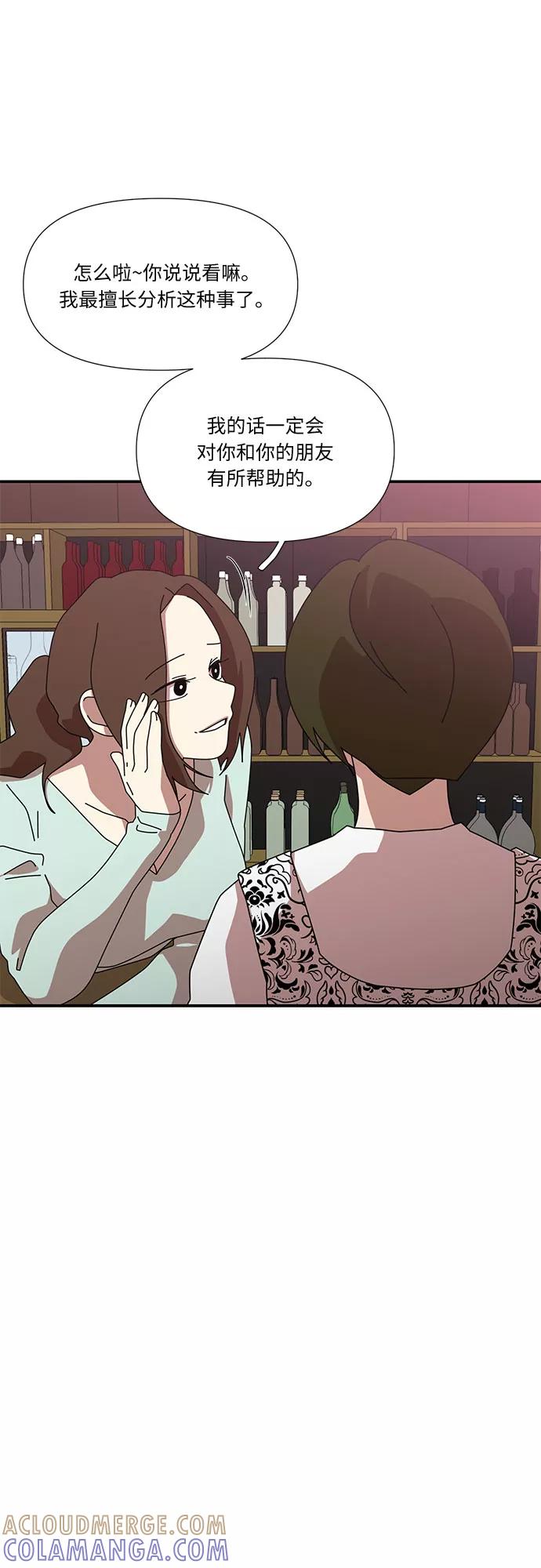 《她的遗愿清单》第54话 第4页