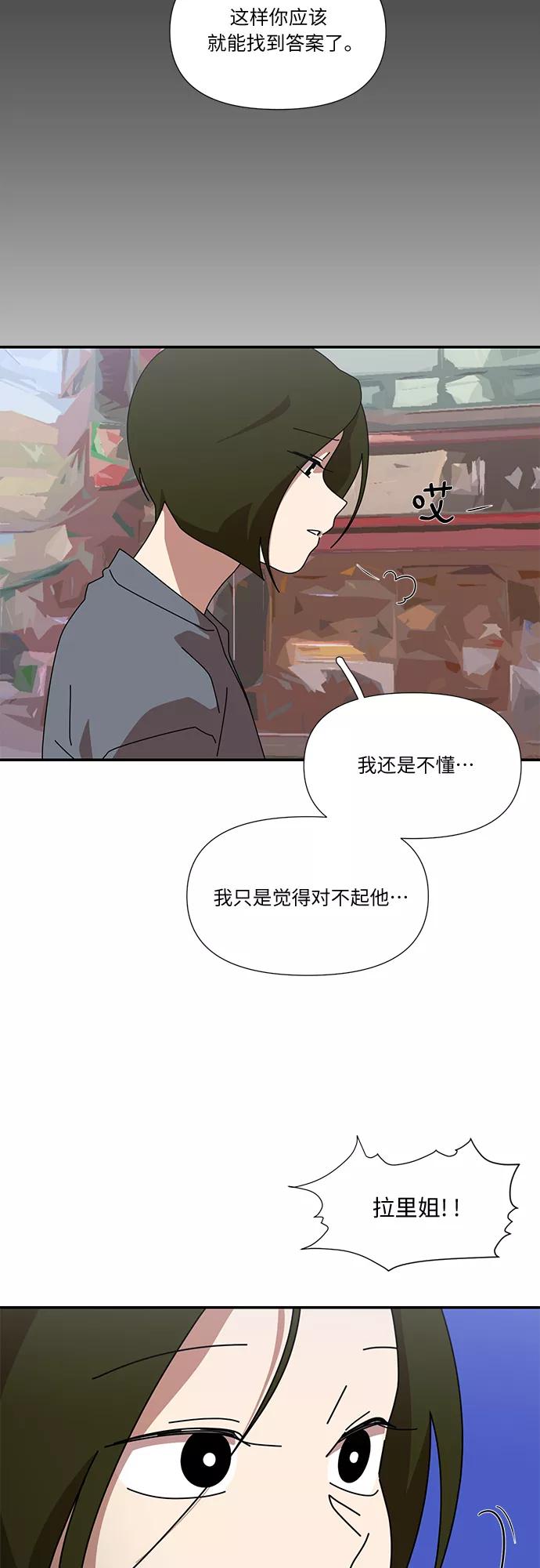 《她的遗愿清单》第54话 第35页