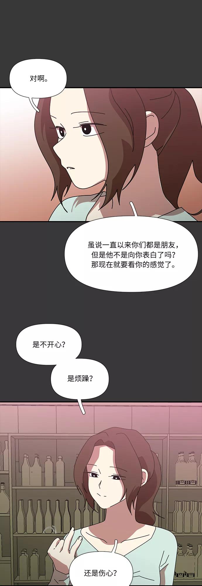 《她的遗愿清单》第54话 第29页
