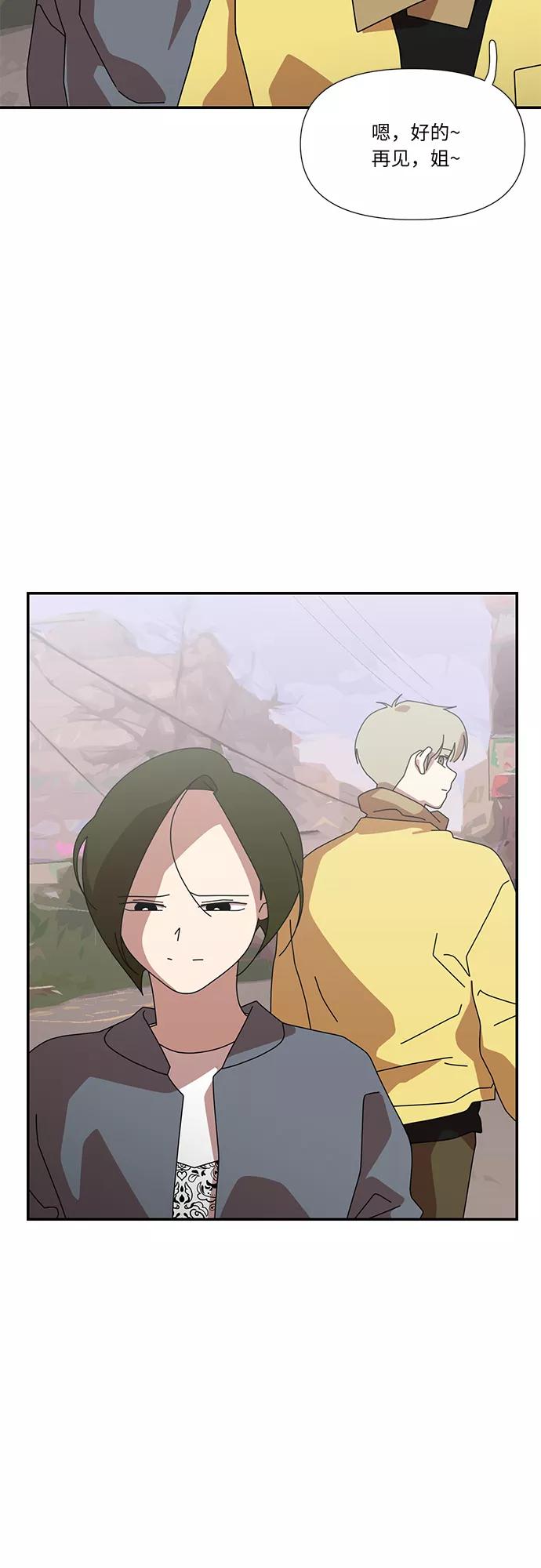 《她的遗愿清单》第54话 第44页