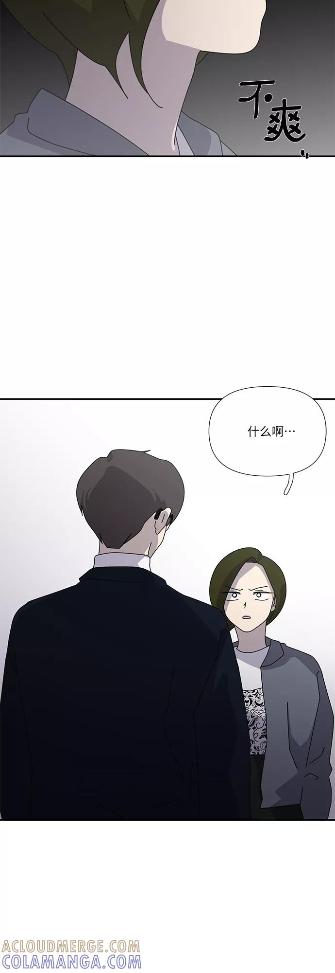 《她的遗愿清单》第54话 第46页