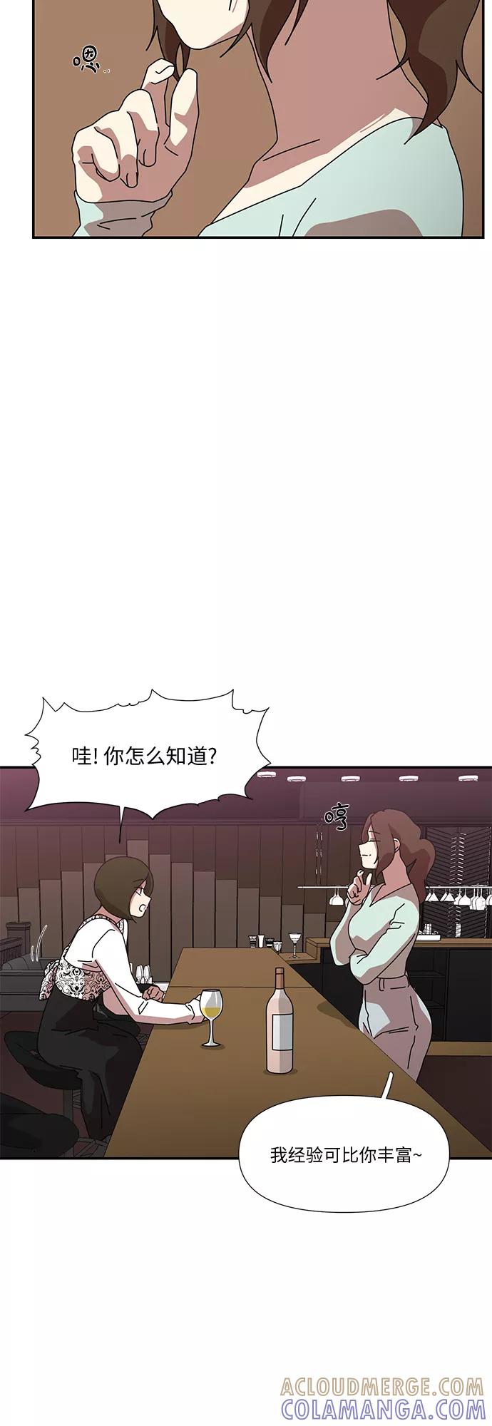 《她的遗愿清单》第54话 第10页