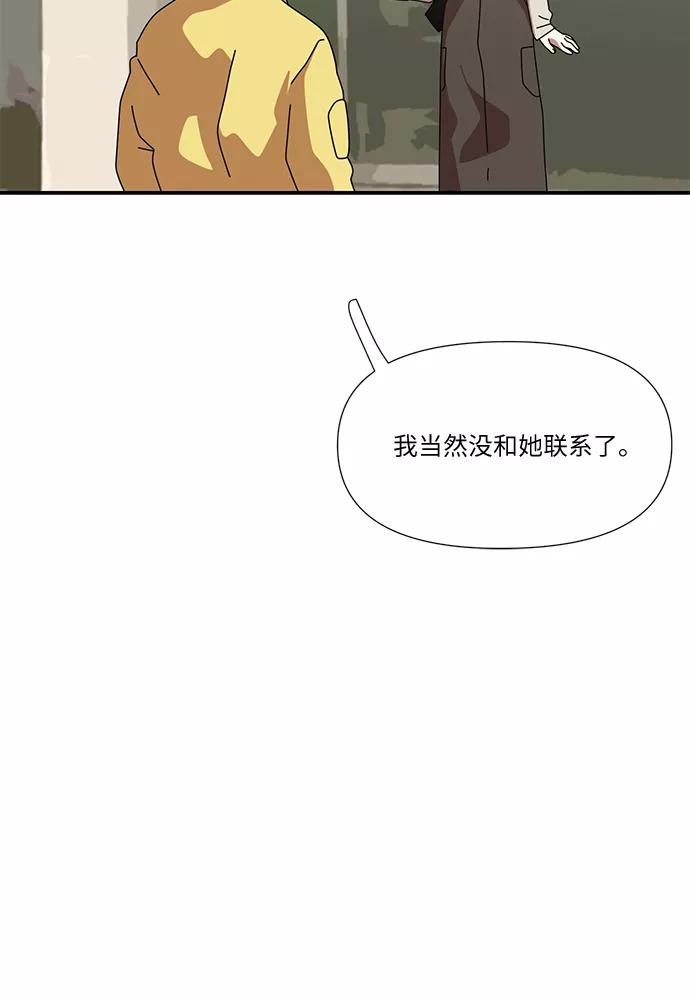 《她的遗愿清单》第54话 第20页