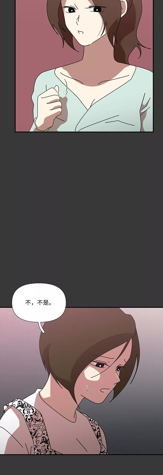 《她的遗愿清单》第54话 第32页