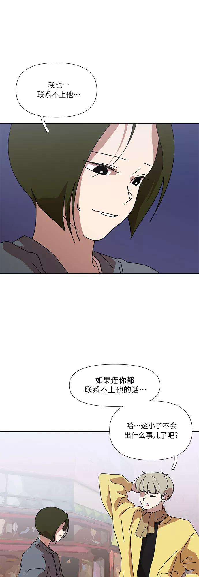 《她的遗愿清单》第54话 第39页