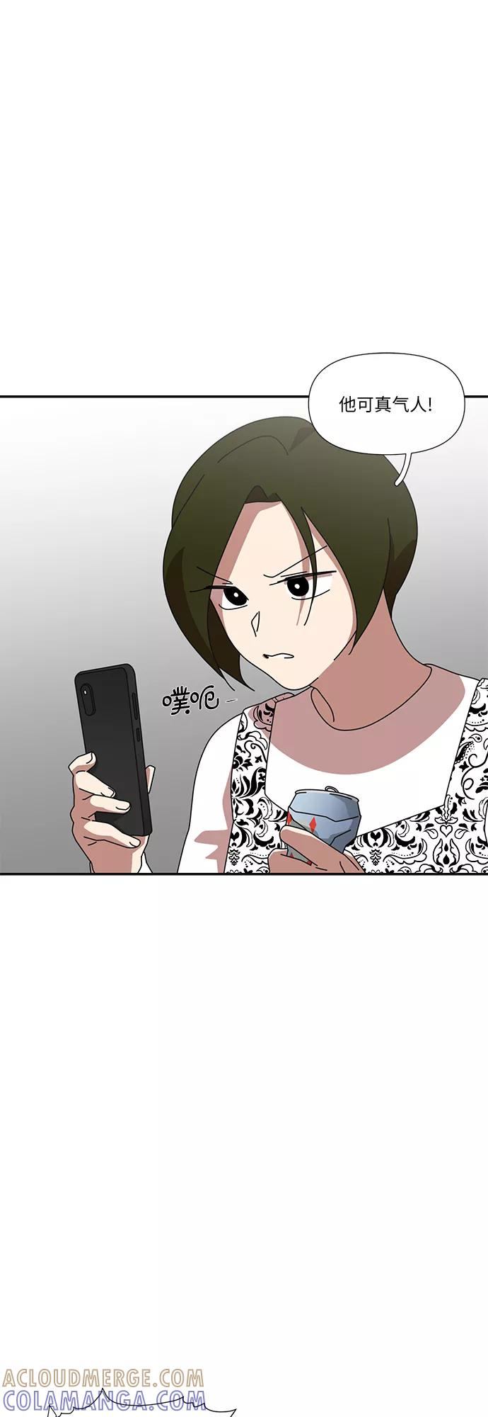 《她的遗愿清单》第55话 第31页