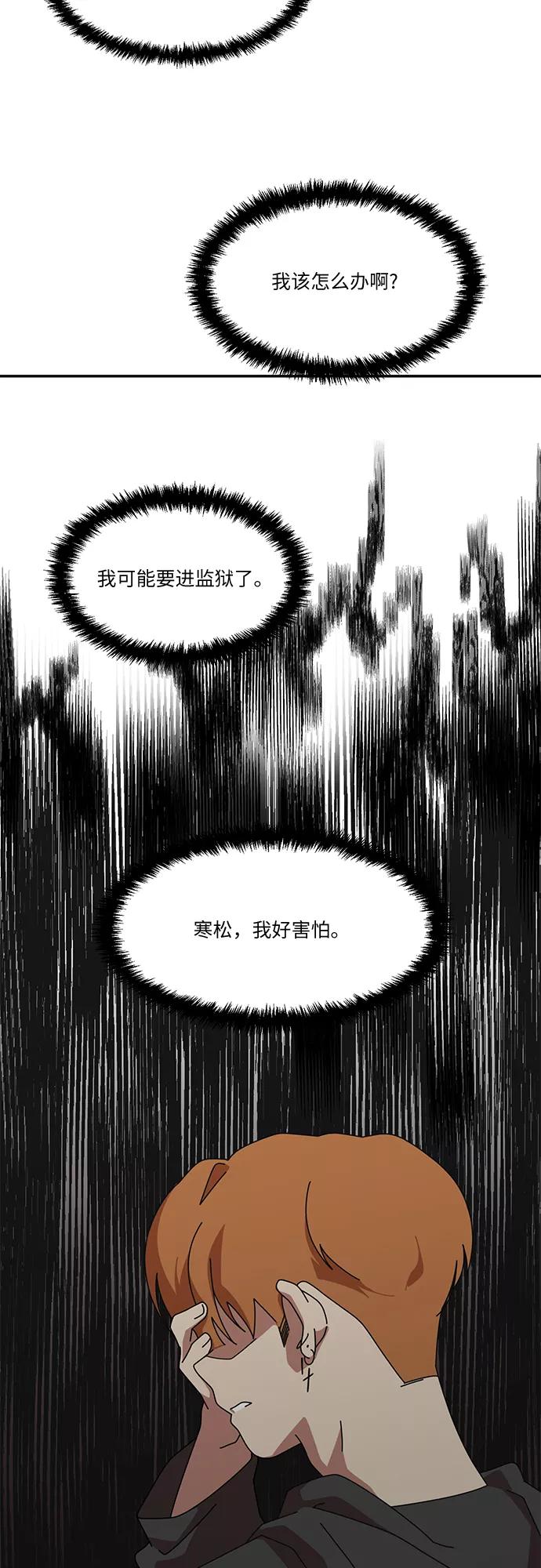 《她的遗愿清单》第55话 第45页