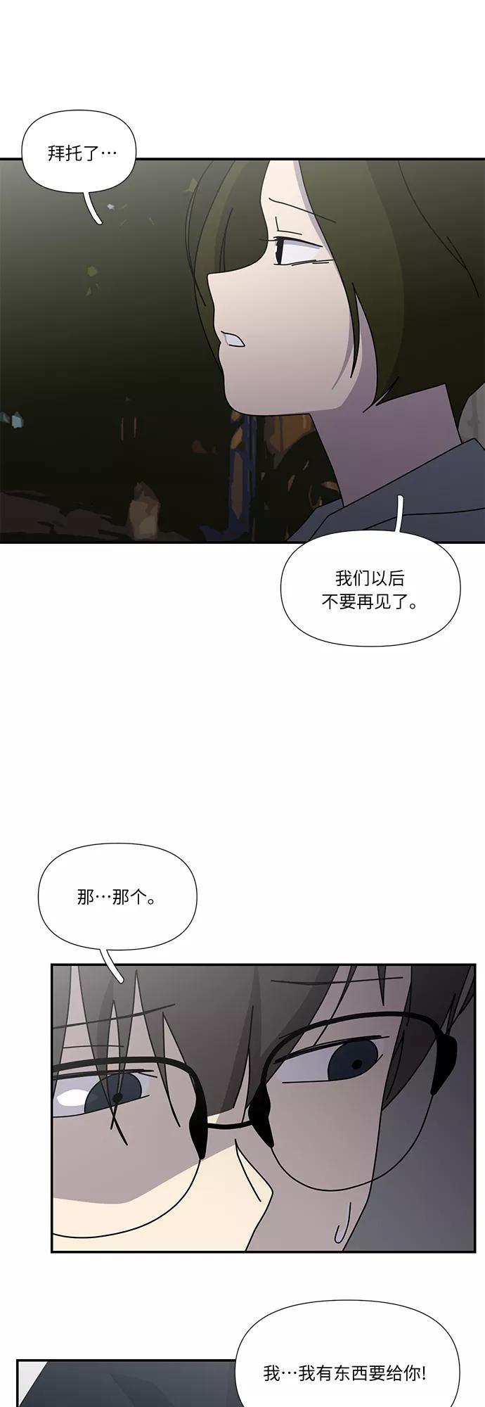 《她的遗愿清单》第55话 第5页